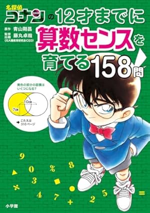 名探偵コナン コミック 1-105巻セット (小学館) |本 | 通販 | Amazon